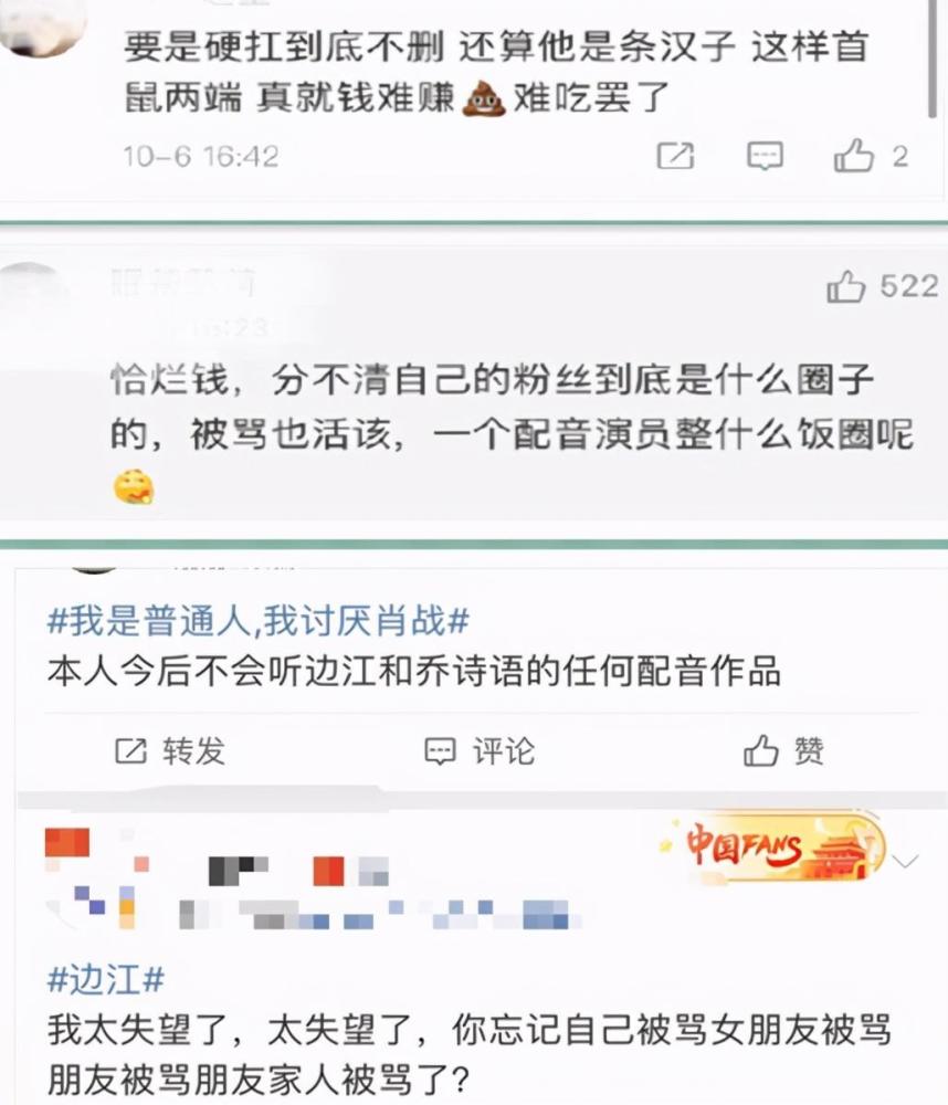 边江为肖战庆生被网暴发微博道歉很卑微肖战黑粉欺人太甚