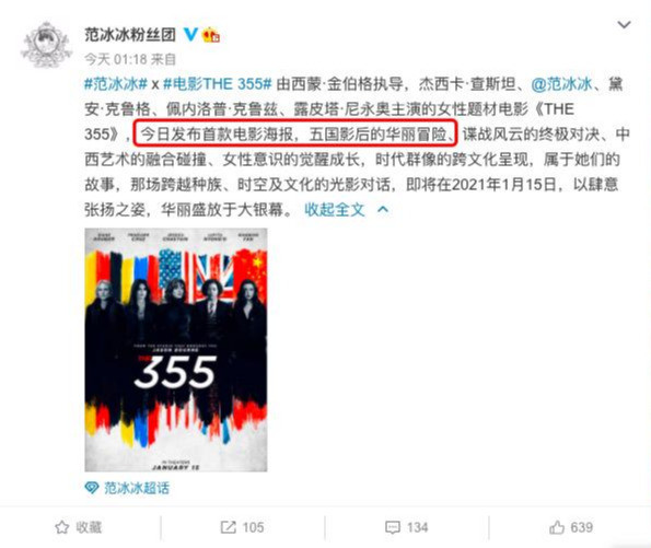 范冰冰|范冰冰新片预告曝光！作为主演出场不到10秒，还被质疑全程AI换脸