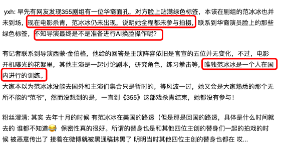 范冰冰|范冰冰新片预告曝光！作为主演出场不到10秒，还被质疑全程AI换脸