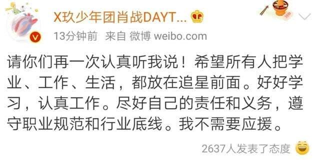 流量明星|流量明星不好当！肖战粉丝再引质疑，生日应援集会乱吼，肆意涂鸦