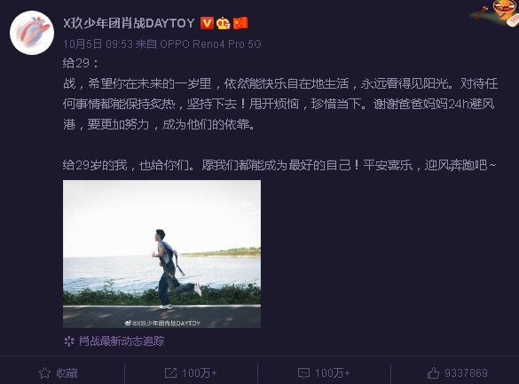 流量明星|流量明星不好当！肖战粉丝再引质疑，生日应援集会乱吼，肆意涂鸦