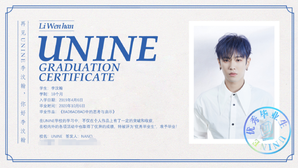 李汶翰|UNINE解散前成员发展各不同，李汶翰资源超好，夏瀚宇嘉羿差点火候