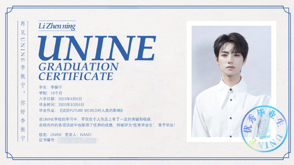 李汶翰|UNINE解散前成员发展各不同，李汶翰资源超好，夏瀚宇嘉羿差点火候