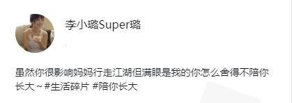 李小璐|李小璐诉说单亲妈妈的苦楚，内容引争议，抱怨甜馨影响她行走江湖