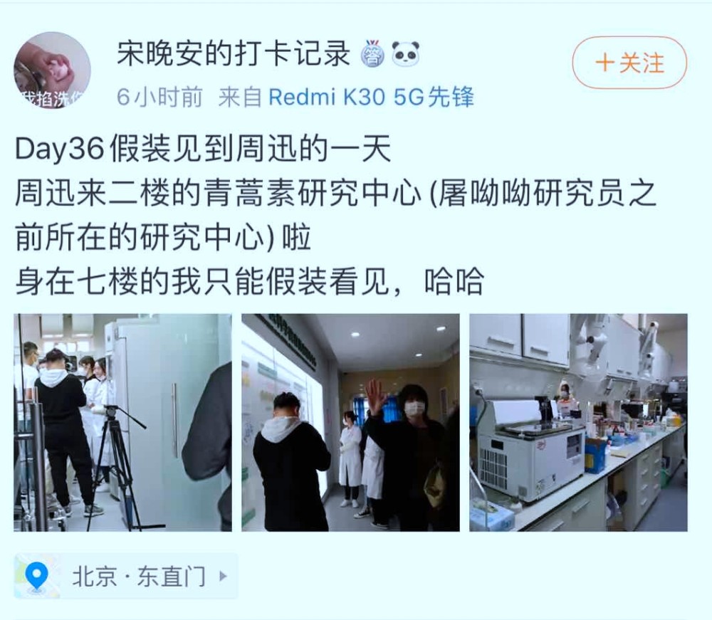 周迅|周迅为演屠呦呦参观研究所，与郑晓龙合体亮相，怼脸镜头曝光真实状态