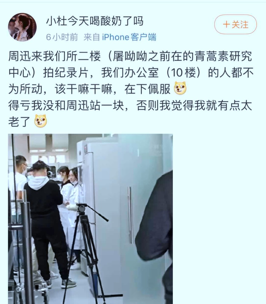 周迅|周迅为演屠呦呦参观研究所，与郑晓龙合体亮相，怼脸镜头曝光真实状态