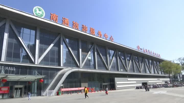 "双节"期间南通汽车东站日均发送旅客9000人 错峰出行客流平稳_腾讯