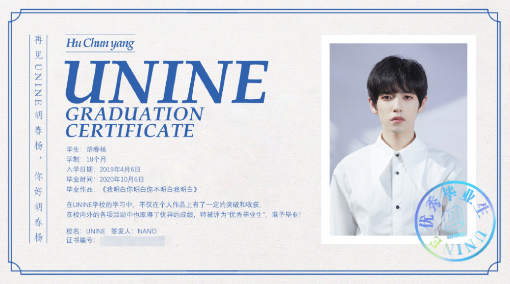 李汶翰|UNINE解散前成员发展各不同，李汶翰资源超好，夏瀚宇嘉羿差点火候