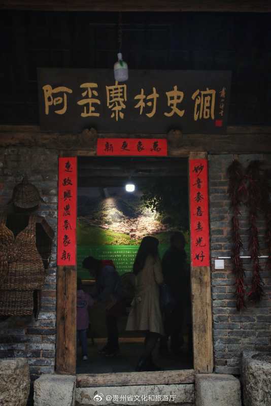 走进乡愁阿歪寨神秘藤甲谷