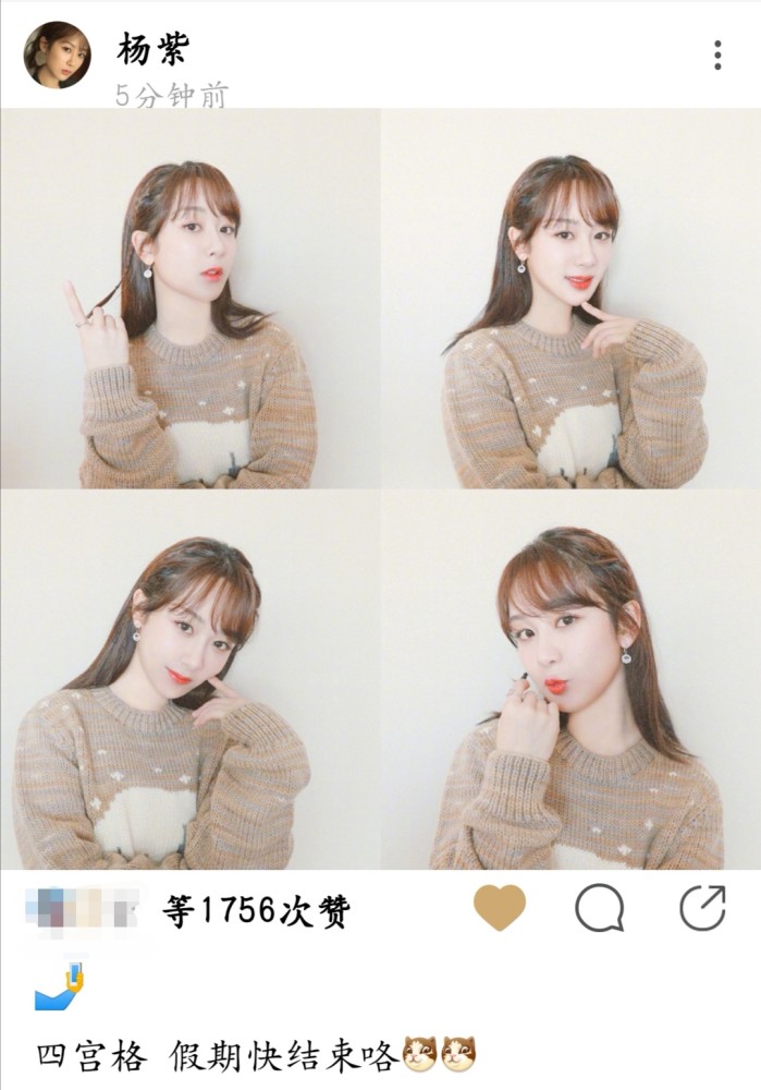 杨紫|杨紫更新四宫格自拍，暖色毛衣尽显秋日女友风，粉丝：快进组吧