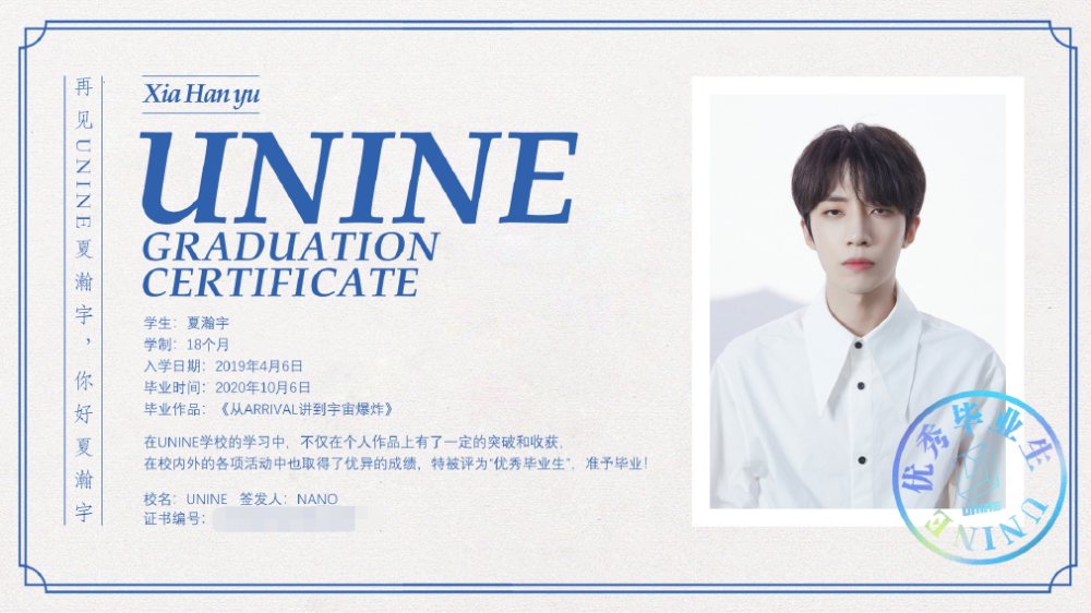 李汶翰|UNINE解散前成员发展各不同，李汶翰资源超好，夏瀚宇嘉羿差点火候