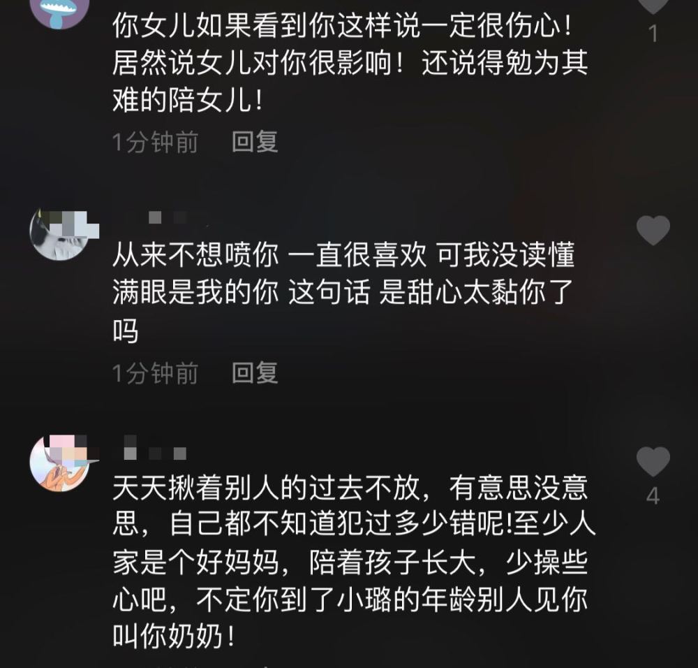 李小璐|李小璐说甜馨影响她行走江湖，偶遇贾乃亮，提到甜馨表情不自然