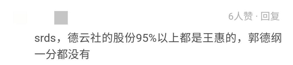 德云社|德云社收入暴涨，郭德纲保守身价得50亿？网友：都是他老婆王惠的
