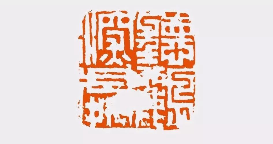 陈振濂细说历代篆刻家_腾讯新闻