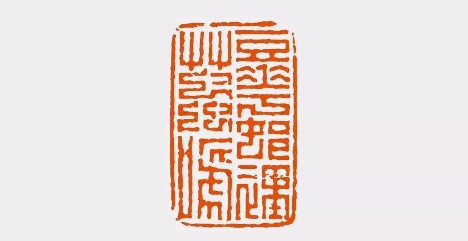 陈振濂细说历代篆刻家_腾讯新闻