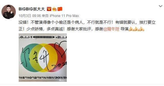 张大大|张大大因演戏失眠掉头发，尔冬升仍狠批他演技差，被指抑郁症帮凶