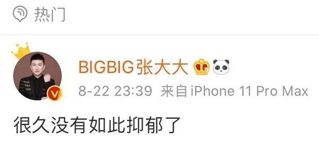 张大大|张大大因演戏失眠掉头发，尔冬升仍狠批他演技差，被指抑郁症帮凶