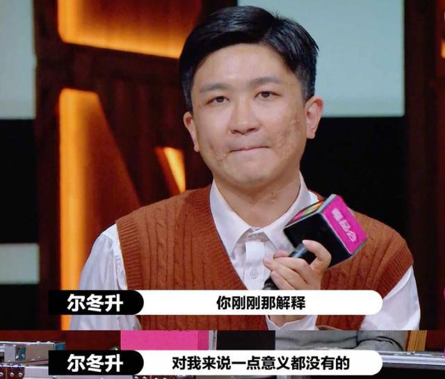 张大大|张大大因演戏失眠掉头发，尔冬升仍狠批他演技差，被指抑郁症帮凶