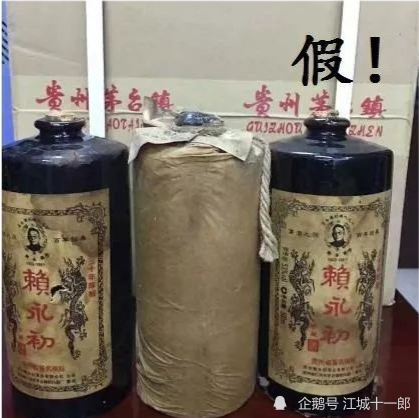 赖茅|跌落凡尘的“酱酒明珠”，如今居然价值不菲，值得作为传家宝