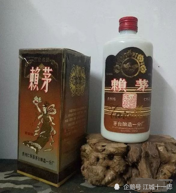 赖茅|跌落凡尘的“酱酒明珠”，如今居然价值不菲，值得作为传家宝