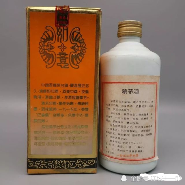 赖茅|跌落凡尘的“酱酒明珠”，如今居然价值不菲，值得作为传家宝