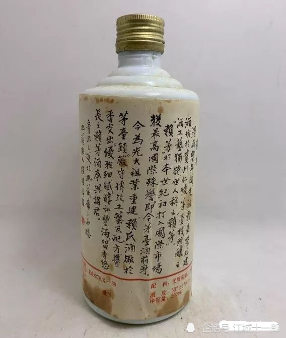 赖茅|跌落凡尘的“酱酒明珠”，如今居然价值不菲，值得作为传家宝