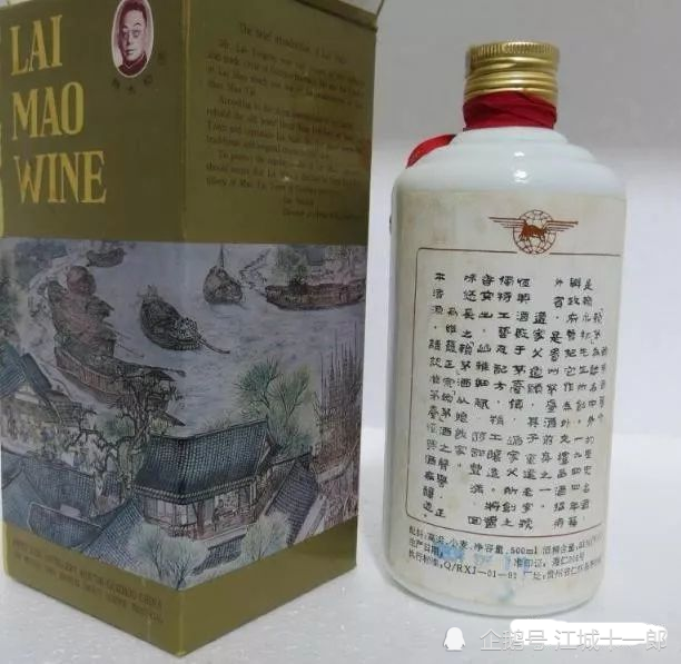 赖茅|跌落凡尘的“酱酒明珠”，如今居然价值不菲，值得作为传家宝