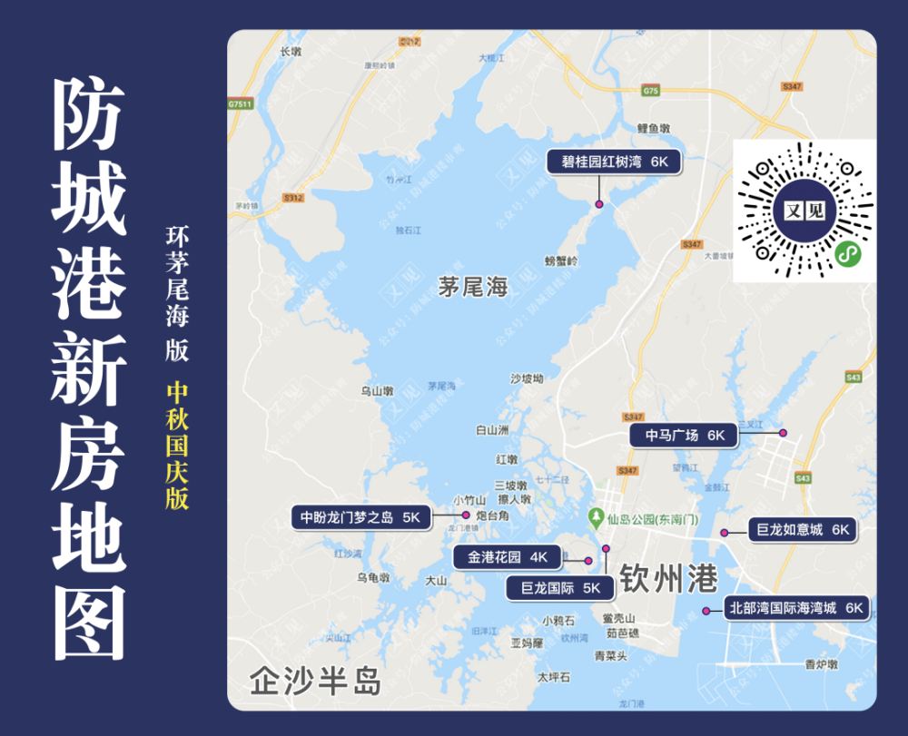 防城港6大片区楼市地图中秋国庆更新