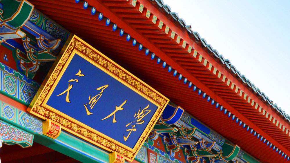 上海交通大学2020考研报录比出炉,部分专业推免少,相较好考!_腾讯新闻