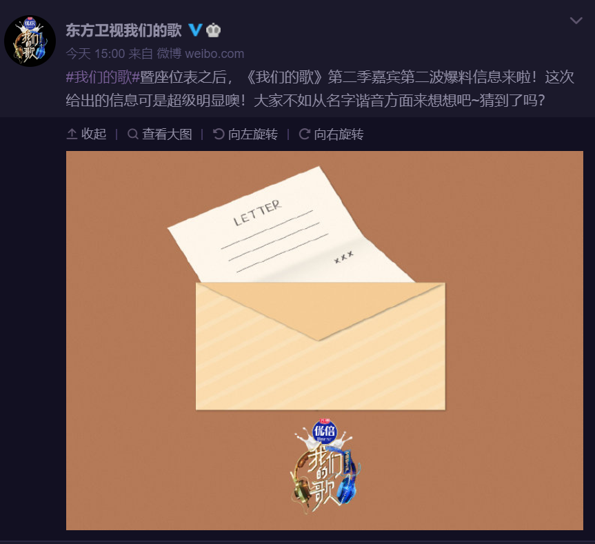 我们的歌2|《我们的歌2》开始录制，张艺兴、王源加盟，肖战有可能会回归