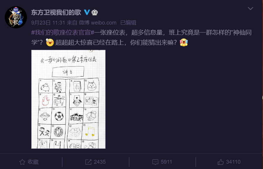 我们的歌2|《我们的歌2》开始录制，张艺兴、王源加盟，肖战有可能会回归