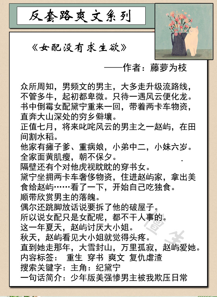 五本反套路爽文 爱情都是浮云 冷酷女主面无表情狂怼反派男主 腾讯新闻