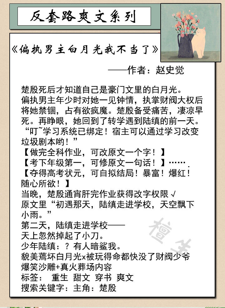 五本反套路爽文 爱情都是浮云 冷酷女主面无表情狂怼反派男主 腾讯新闻