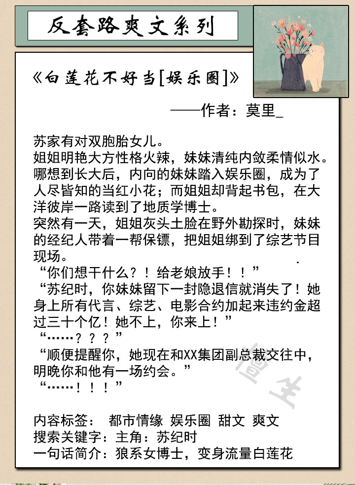 五本反套路爽文 爱情都是浮云 冷酷女主面无表情狂怼反派男主 腾讯新闻