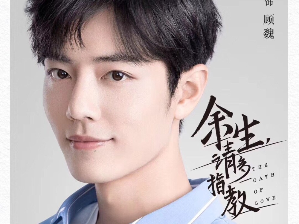 肖战|肖战29岁生日logo细节满满，发文称更看重家庭，带4部剧王者归来