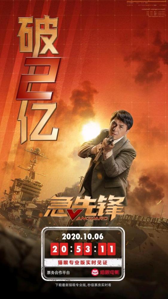杨洋艾伦大闹伦敦餐厅《急先锋》票房突破2亿,将持续上涨