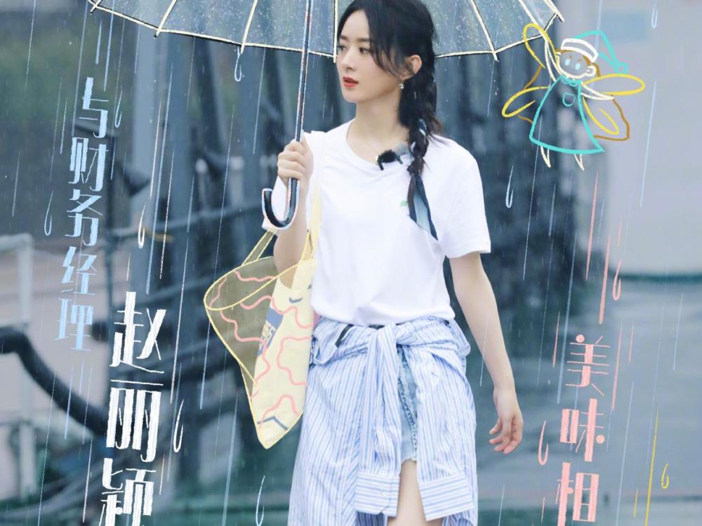 赵丽颖|赵丽颖十月份行程公布，《幸福》拍摄全程保密，网友期待生日会