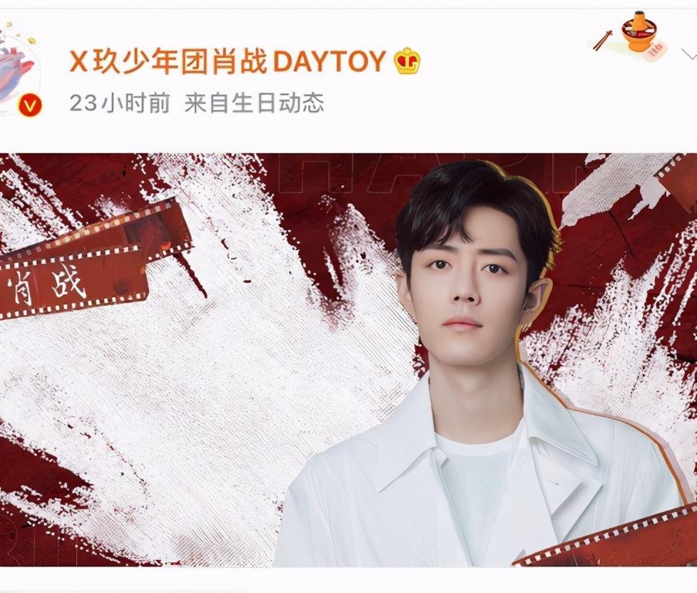 汪海林|因粉丝不满给肖战庆生，边江删文道歉，汪海林却说大可不必