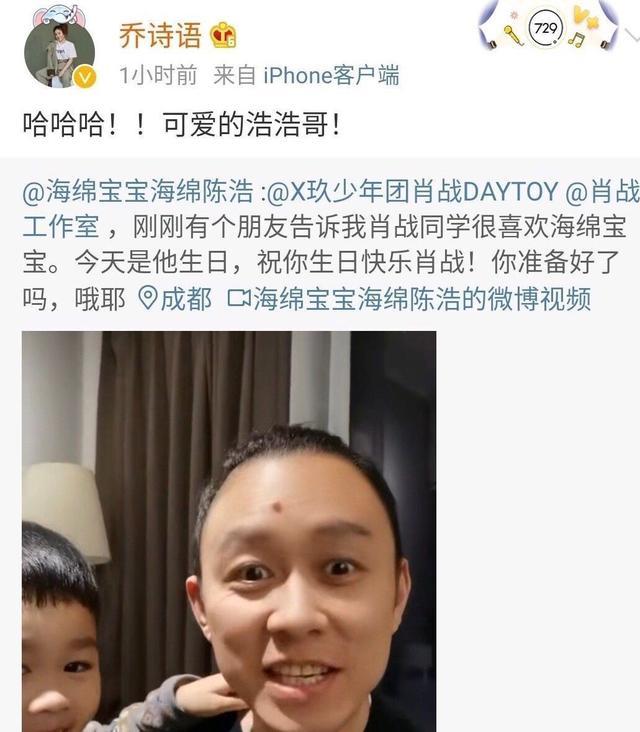 汪海林|因粉丝不满给肖战庆生，边江删文道歉，汪海林却说大可不必