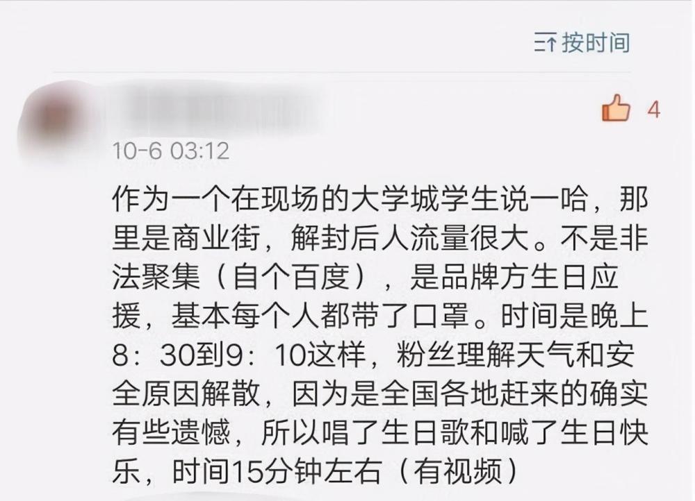 肖战|肖战粉丝应援被嘲，生日祝福略显冷清，边江道歉疑蹭热度