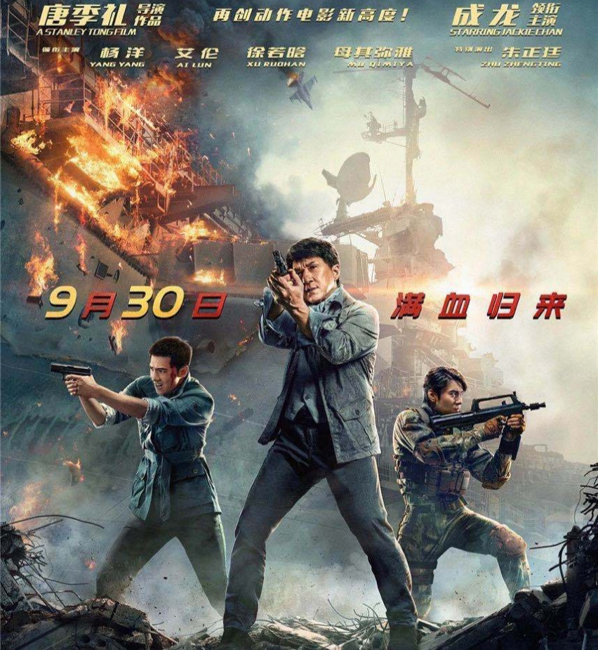 杨洋|共同出演抗疫剧后，杨洋《急先锋》票房告急，邓伦新片却颇受期待