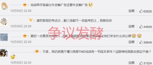 粉丝|管理所有粉丝，肖战无能为力，涂鸦事件真相反转，个别粉丝不无辜
