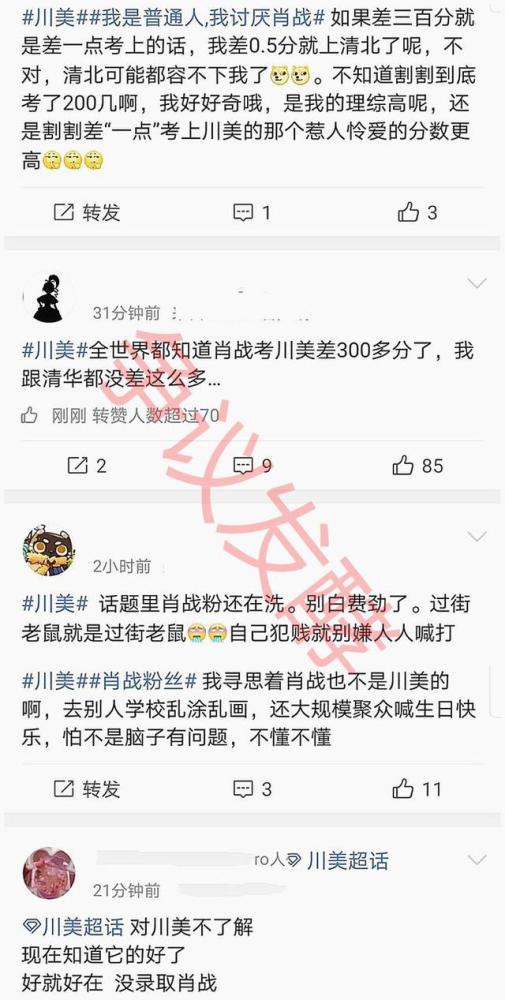 粉丝|管理所有粉丝，肖战无能为力，涂鸦事件真相反转，个别粉丝不无辜