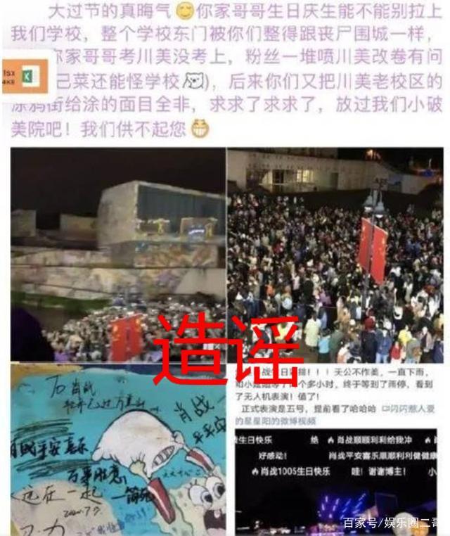 粉丝|管理所有粉丝，肖战无能为力，涂鸦事件真相反转，个别粉丝不无辜