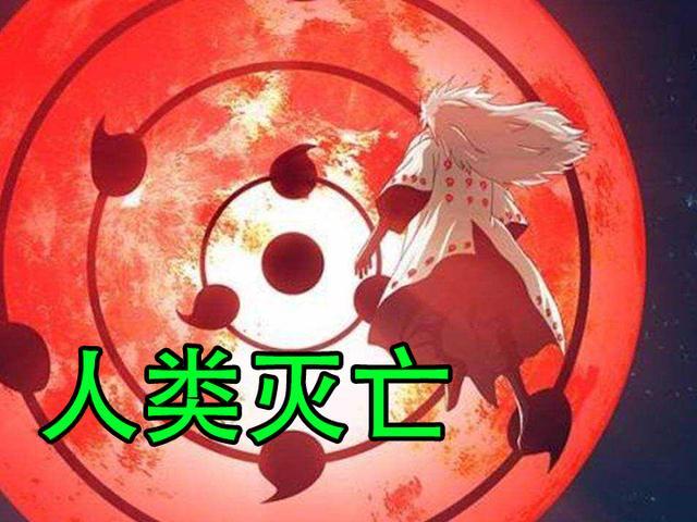 而第一个结果那肯定就是鸣人会被直接抓走,虽然剧情上没明说鸣人开启