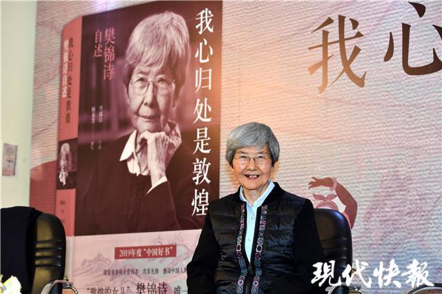 樊锦诗|“我没什么了不起……”但说这句话的樊锦诗，真的很了不起