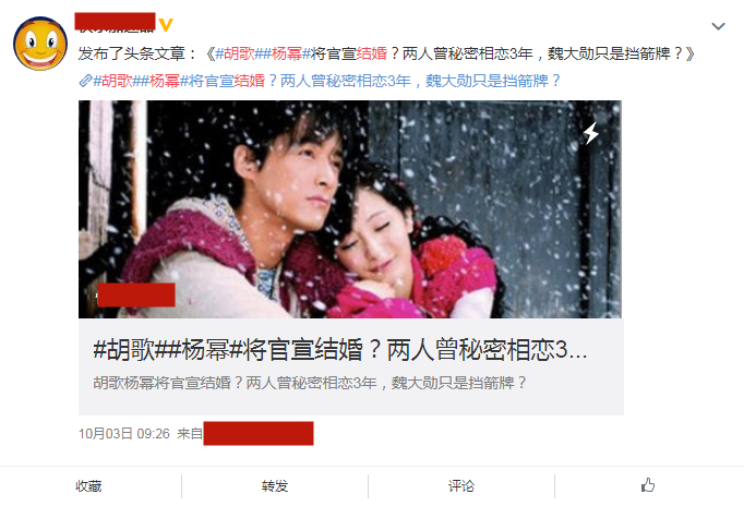 胡歌|又传胡歌杨幂深夜官宣结婚，谣言不断，只因两人曾经太甜蜜