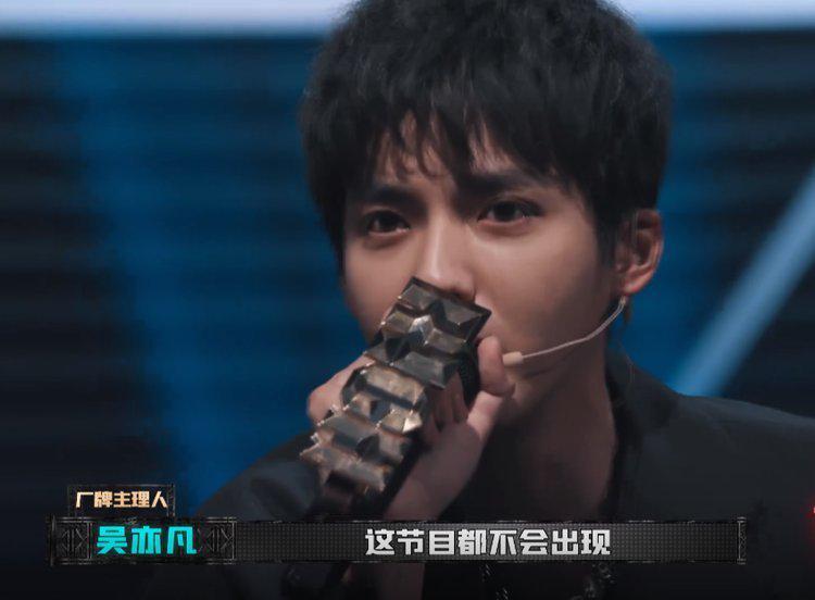 吴亦凡|吴亦凡当众摔麦，不满离场，看傻众人，是真性情，还是输不起！