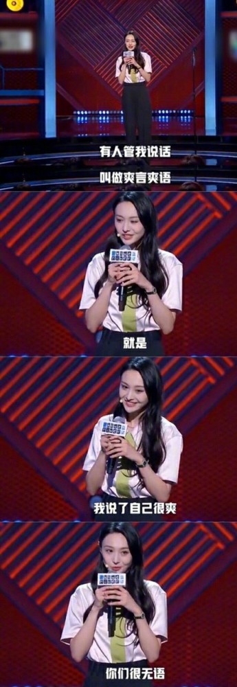 郑爽|郑爽发文：要换不过来啦，蒙被窝似偷笑