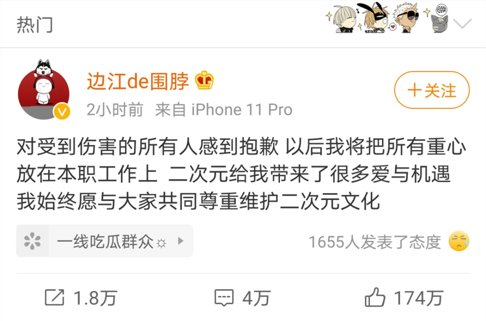 边江|网络暴力太过分！边江、乔诗语为肖战庆生遭网暴，删文道歉还被骂